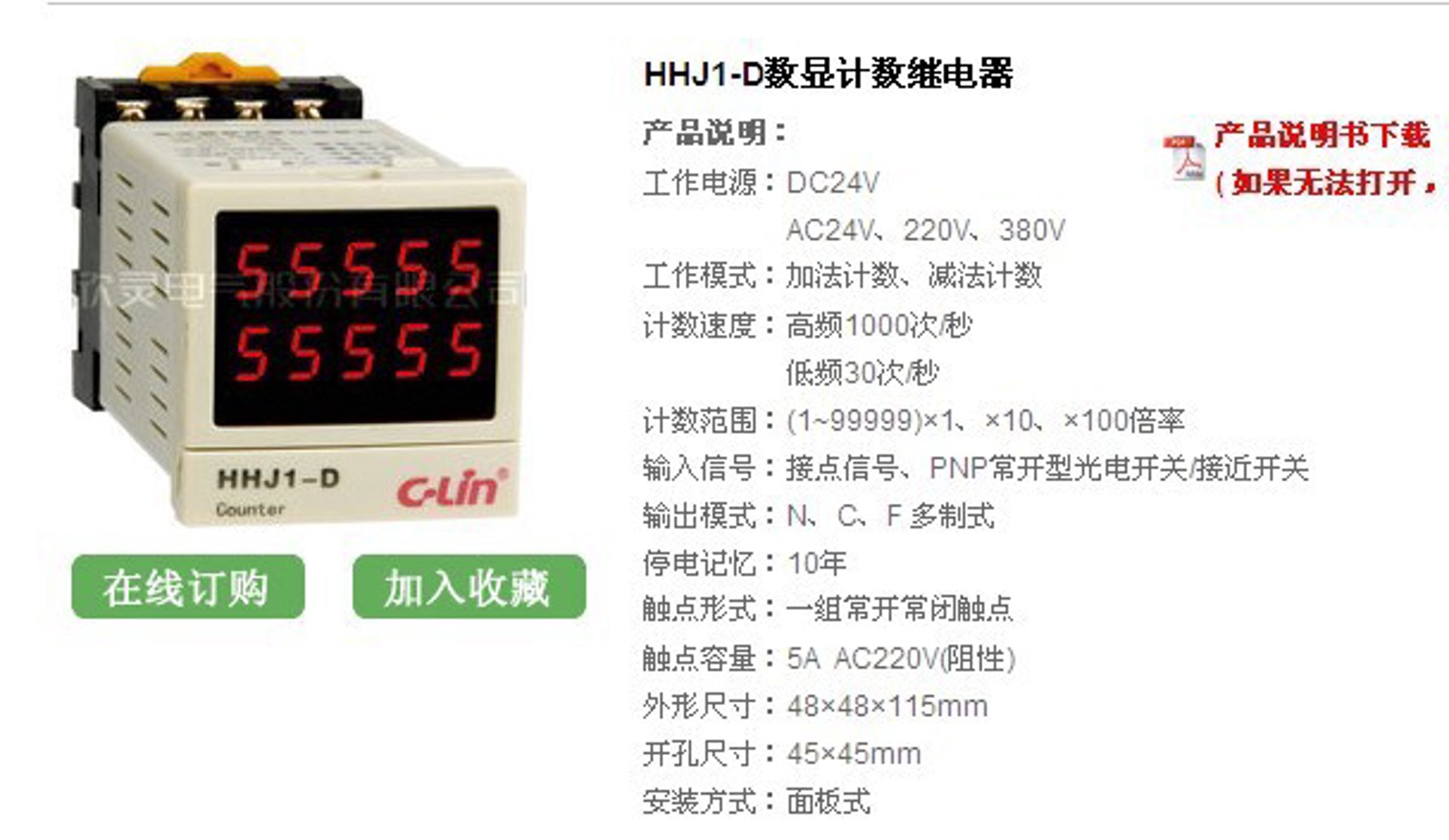 东方昊福鑫科技